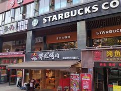 门面-胖记烤肉(江汉路店)