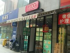 门面-左记港食(融科天城店)