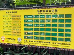 -广州长隆野生动物世界