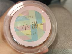 -一口小满手作糯米糍(北山店)