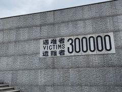 -侵华日军南京大屠杀遇难同胞纪念馆-停车场