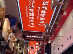 -米鲜剁椒米线(梅溪湖店)
