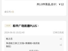 -争鲜回转寿司(大连和平广场凯德PLUS店)