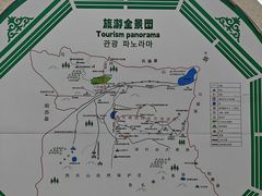 -特克斯八卦城