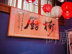 -树厨地道黔菜(凯里韶山南路店)