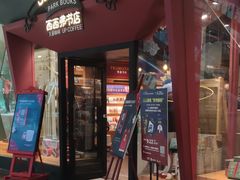 门面-西西弗书店&矢量咖啡(凯德晶萃广场店)