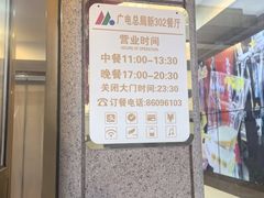 -新302餐厅(国家新闻出版广电总局)