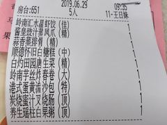 账单-岭南汇海鲜酒家·粤菜·手工茶点(蛇口店)