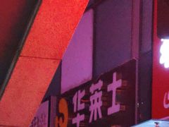 -华莱士·炸鸡汉堡(李沧乐客城店)