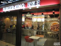 门面-汉堡王(仲盛世界商城店)