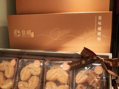-皇玥(尖沙咀店)