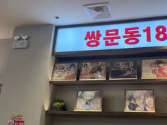 -双门洞·森系料理(体育西店)