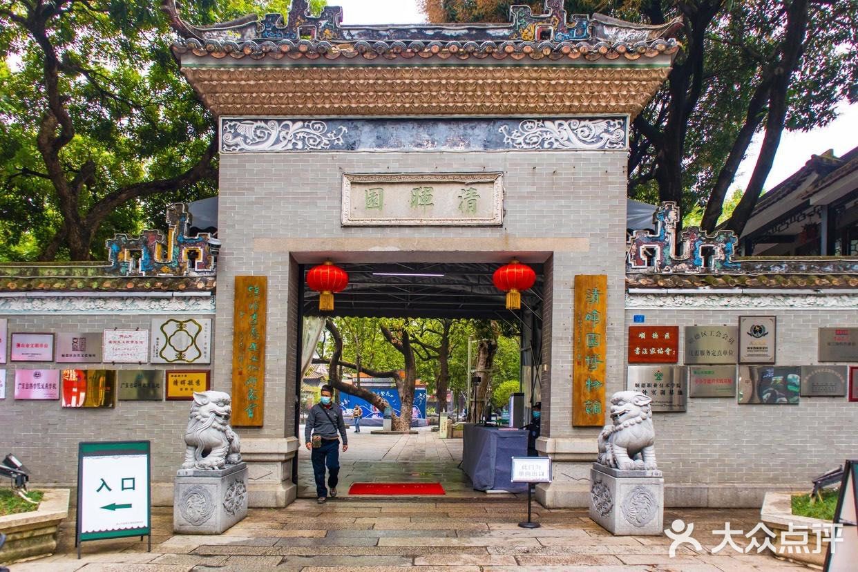 佛山必打卡景点，岭南四大园林之一清晖园