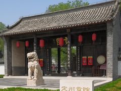 -定州贡院