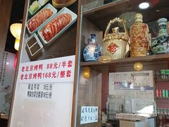 -福荣居褡裢火烧京味家常菜(西四店)