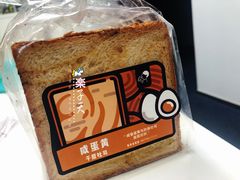 咸蛋黄千层吐司-喜茶(北京三里屯太古里店)