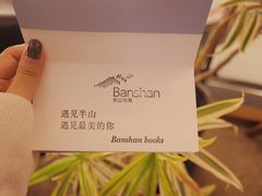 -半山书局(新世纪商城店)