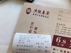 -渔旺喜宴(银座店)