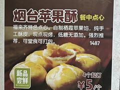 -福来齐·鲁菜海鲜·渔家菜(朝阳街分店)