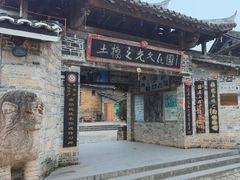 -云水谣景区-土楼之光文化园