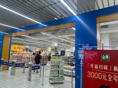 -沃尔玛购物广场(燕郊店)