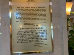 -上海国际饭店