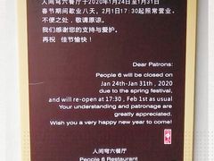 -穹六人间 people 6(岳阳路店)