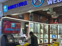 -上海网星眼镜批发·蔡司依视路官方授权(三叶眼镜城店)