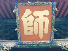 -建水文庙