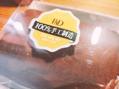 脏脏蛋糕卷-皇家美孚(海云庵店)