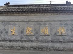 -镇江中国醋文化博物馆