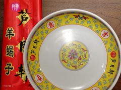 -芦月轩羊蝎子(劲松店)