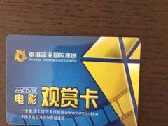 -幸福蓝海国际影城(河西店)