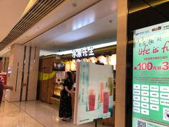 门面-Mr.Fruits水果先生(朝阳门悠唐店)