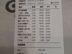 账单-岭南海晏楼(东晓南店)