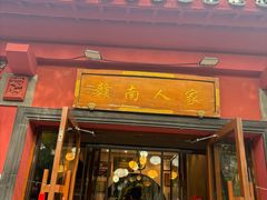 -赣南人家·头牌江西菜(劲松店)