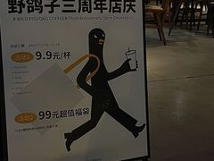 -野鸽子咖啡(航空路店)