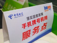 -中国电信(解放三路营业厅)