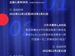 -DFS迪斐世(澳门四季名店)
