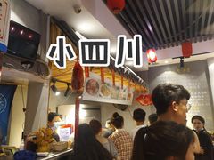 大堂-爆炸头阿姨小四川正宗川味小吃(无任何分店)