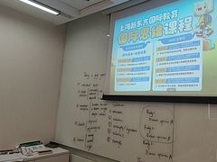 -新东方国际教育·雅思托福(裕德路校区)