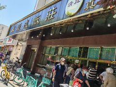 -来顺成饭庄