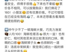 -巧克力渔家.小船海鲜家常菜(万平口店)