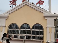 -老虎石海上公园