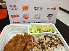 -大圆碗•T骨大排饭(天海店)