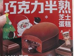-味多美蛋糕(金顶街店)