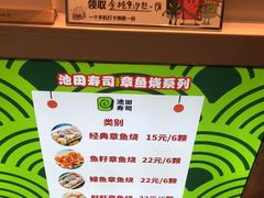 -池田寿司·4H鲜作(朝阳大悦城店)