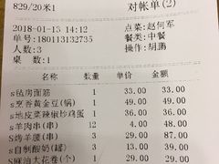 账单-九十九顶毡房(阜石路店)