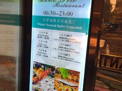 -帝豪酒店•马可勃罗西餐厅