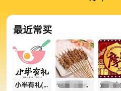 -小半有礼(天河南店)